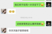 吃瓜表情是什么意思怎么回复女生,如何巧妙回应女生的调侃